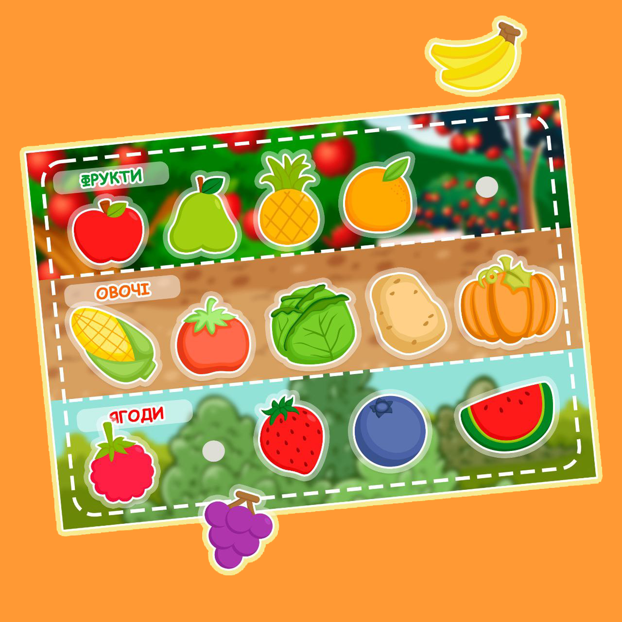 Односторінкова гра 'Фрукти, овочі та ягоди' на липучках