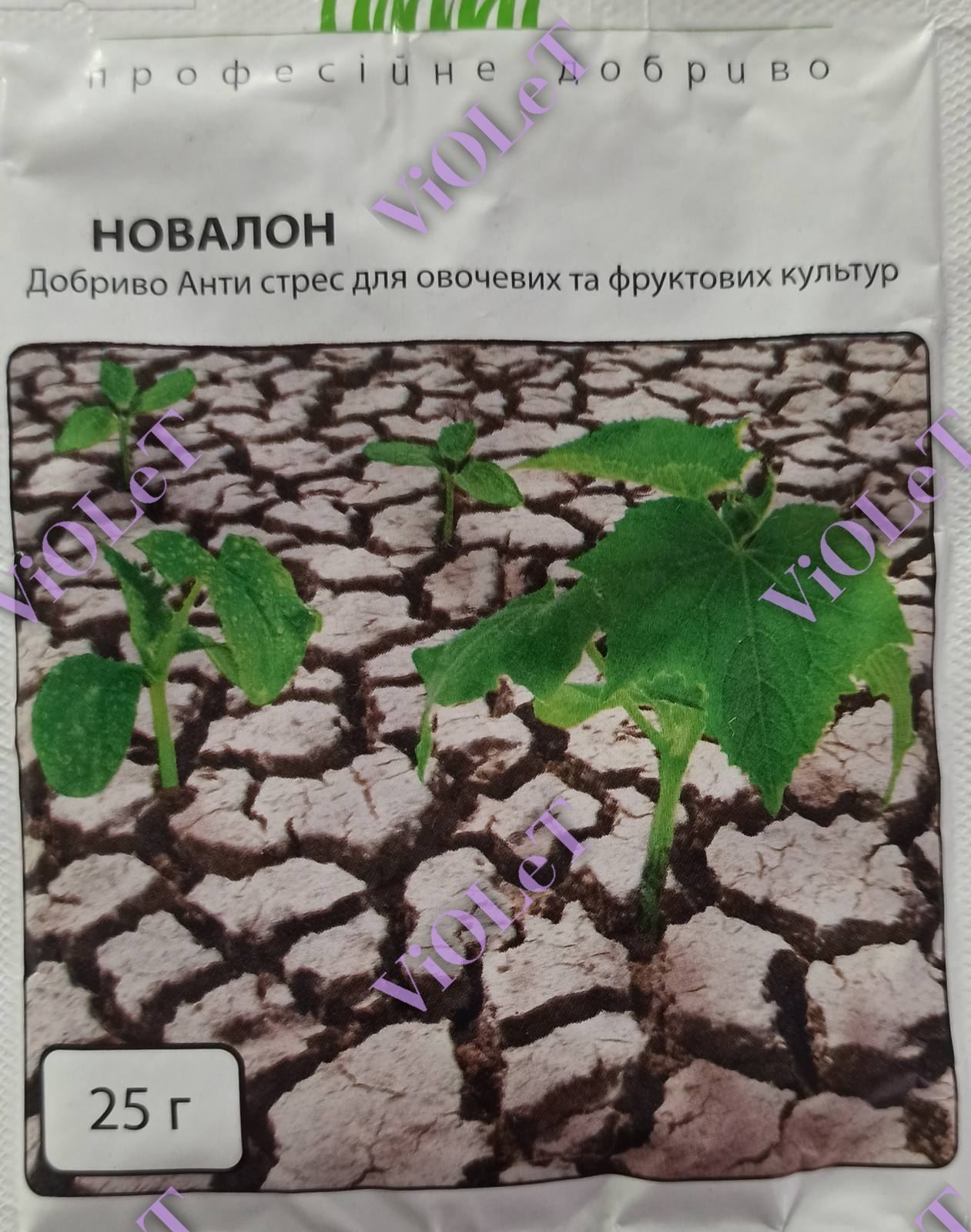 Новалон Добриво Антистрес для овочевих та фруктових культур, 25 г Професійне добриво
