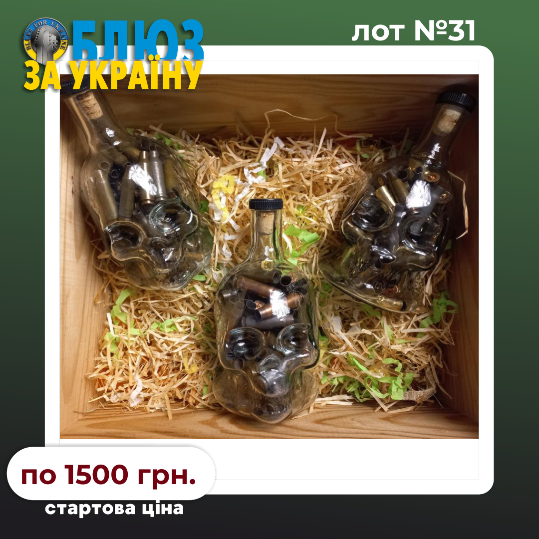 Lot №31. Скляні "черепи" з гільзами від армійських автоматів (Glass "skulls" with cartridges from army machine guns)