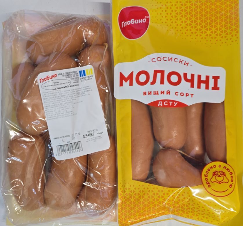 Сосиски Молочні вищий гатунок Глобино (вагові)