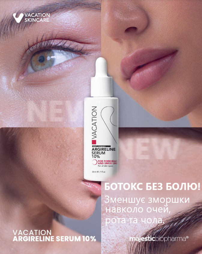 Vacation Argireline Serum Сироватка від зморшок Аргірелін Замінник Ботоксу 30 мл