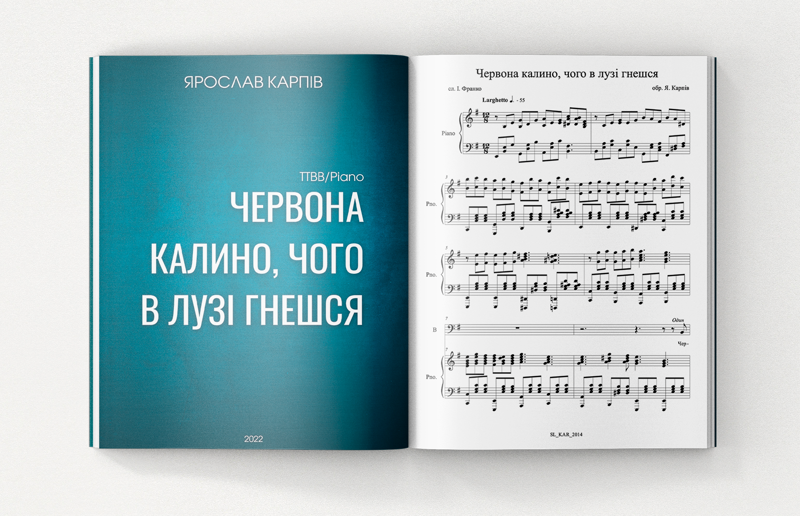 Червона калино, чого в лузі гнешся