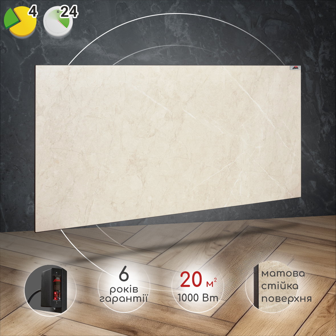 Керамічний обігрівач Heats 1000 Stone з терморегулятором