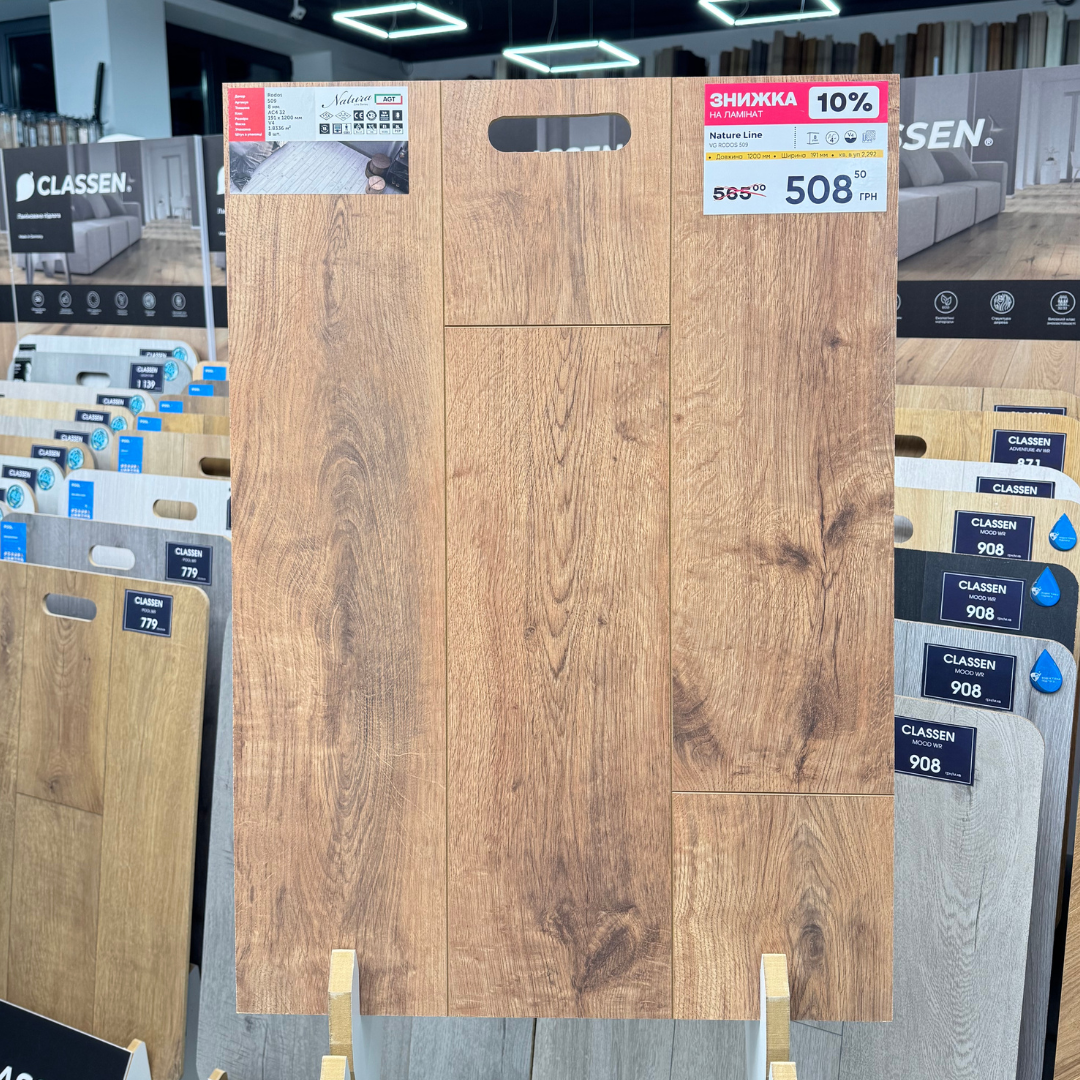 Ламінат AGT Natura Line PRK509 Родос