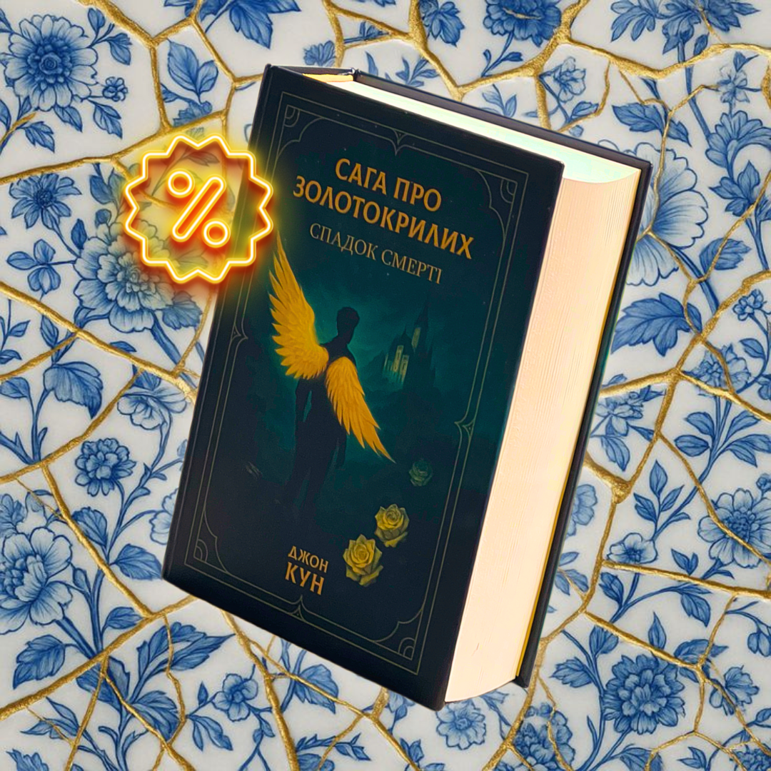 Шанс від Лодії