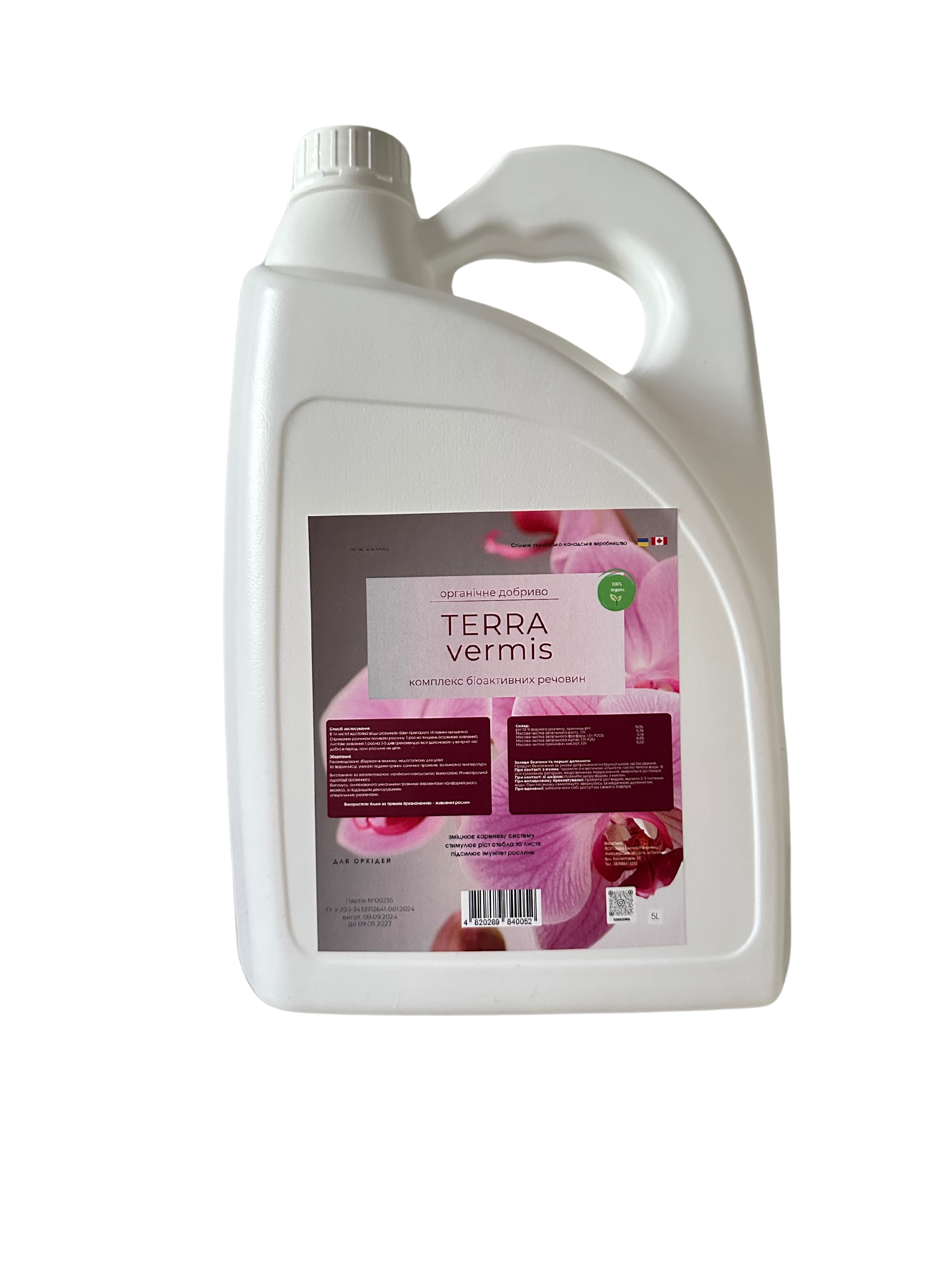Добриво Terra vermis для орхідей 5 л