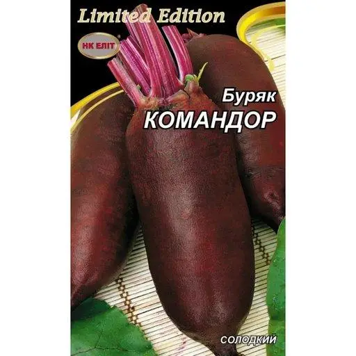 Насіння Буряк КОМАНДОР 20г НК Еліт