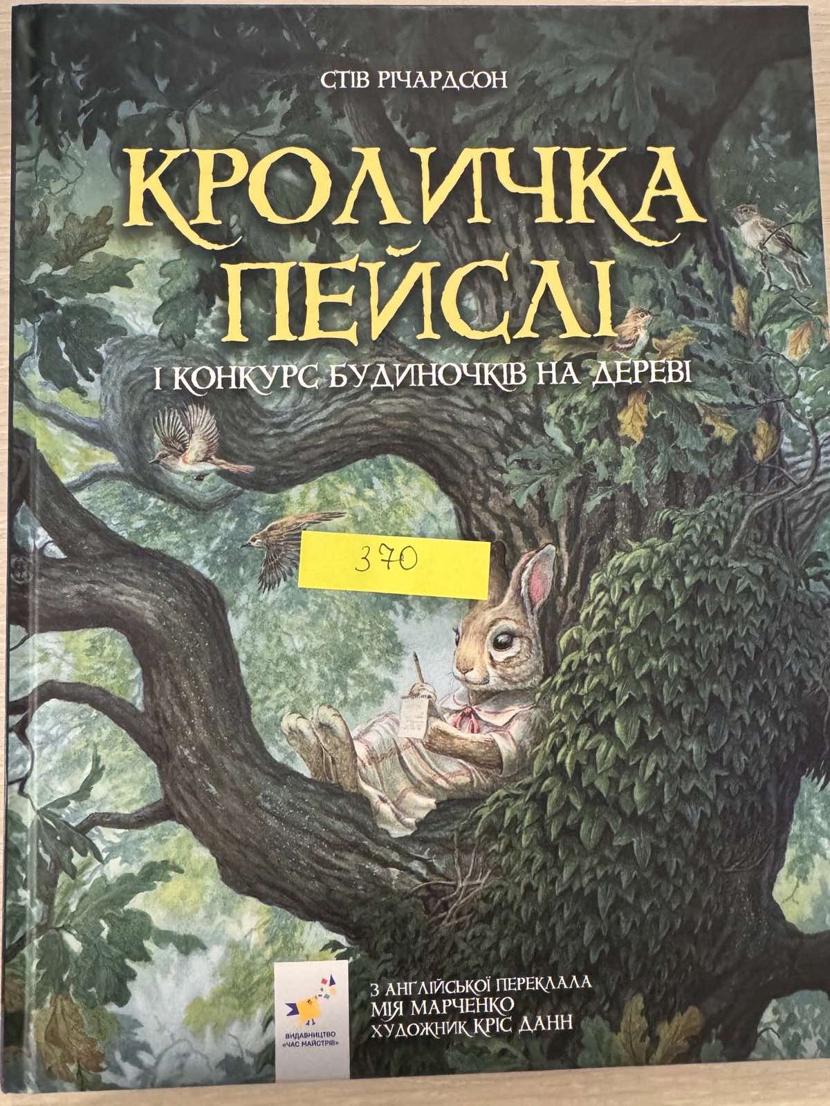 Кролика пейслі