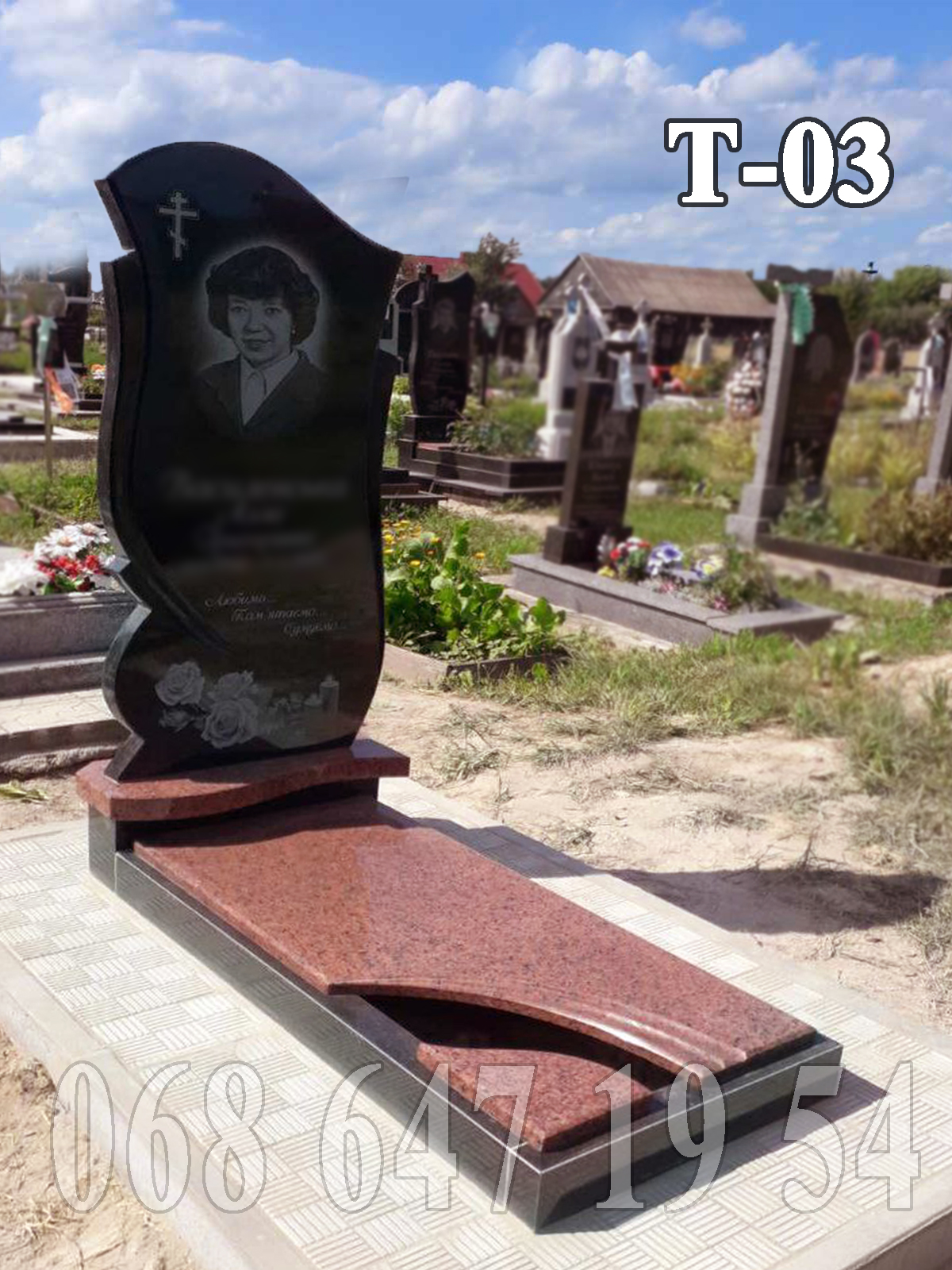 Пам'ятник Т-03 з лізниковою накривною плитою з вирізом