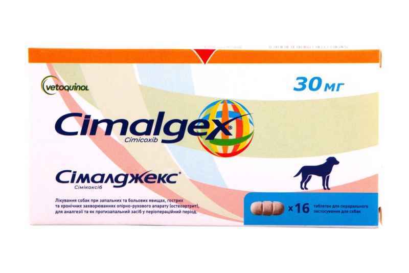 Cimalgex (Сімалджекс) by Vetoquinol - Знеболюючі таблетки для собак, 30 мг.