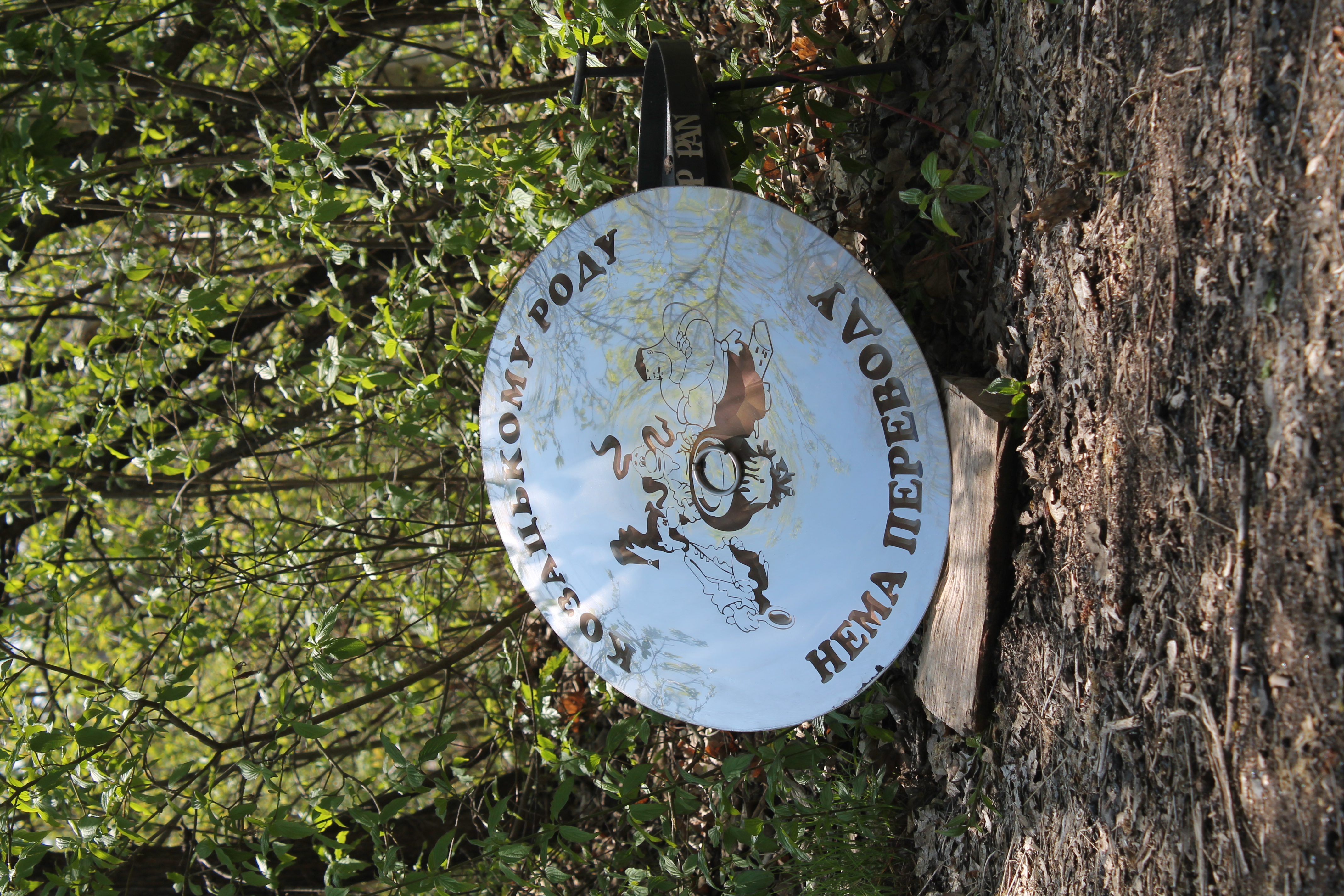 Гравіювання на кришку сковороди з диска 60 см