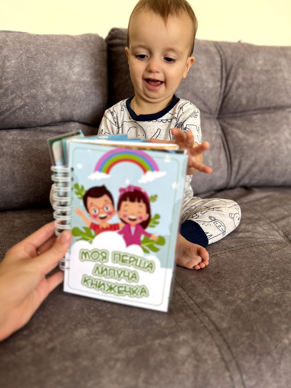 Моя перша липуча книжечка А5