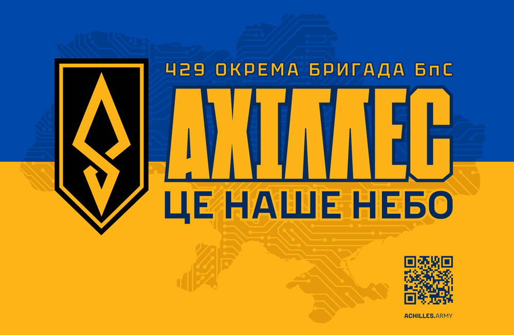 Прапор синьо-жовтий україномовний