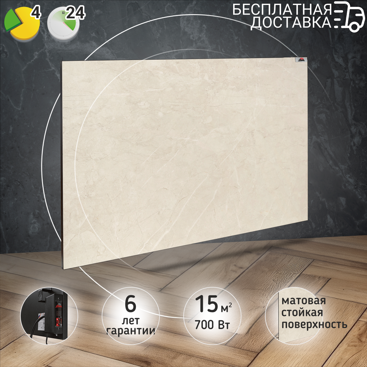 Керамический обогреватель Heats 700 Stone с терморегулятором