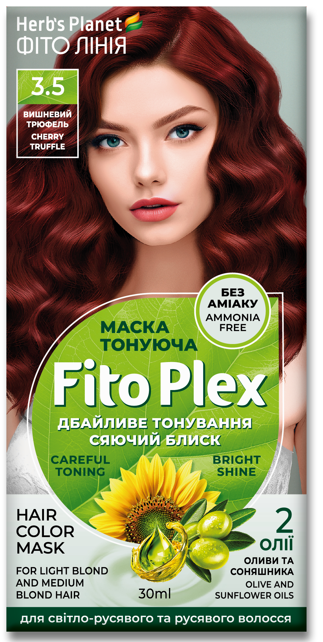 Маска тонуюча Fito Plex 3.5 «Вишневий трюфель» 30 мл