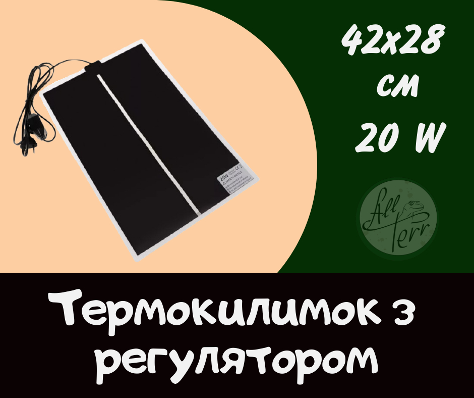 Термокилимок з регулятором 20W 42*28 см