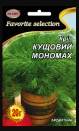 Кріп Кущовий Мономах 20 г НК Еліт