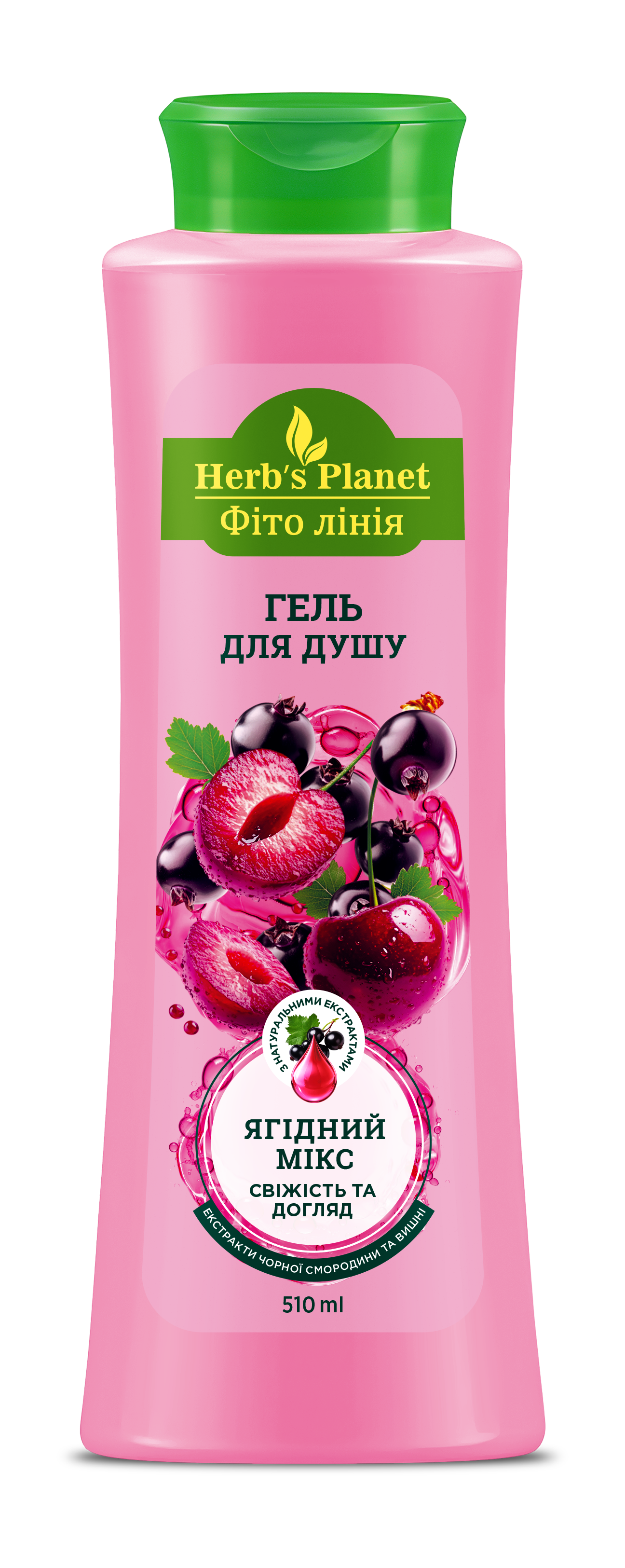 Гель для душу «Фіто лінія» Herb`s Planet Ягідний мікс 500 мл