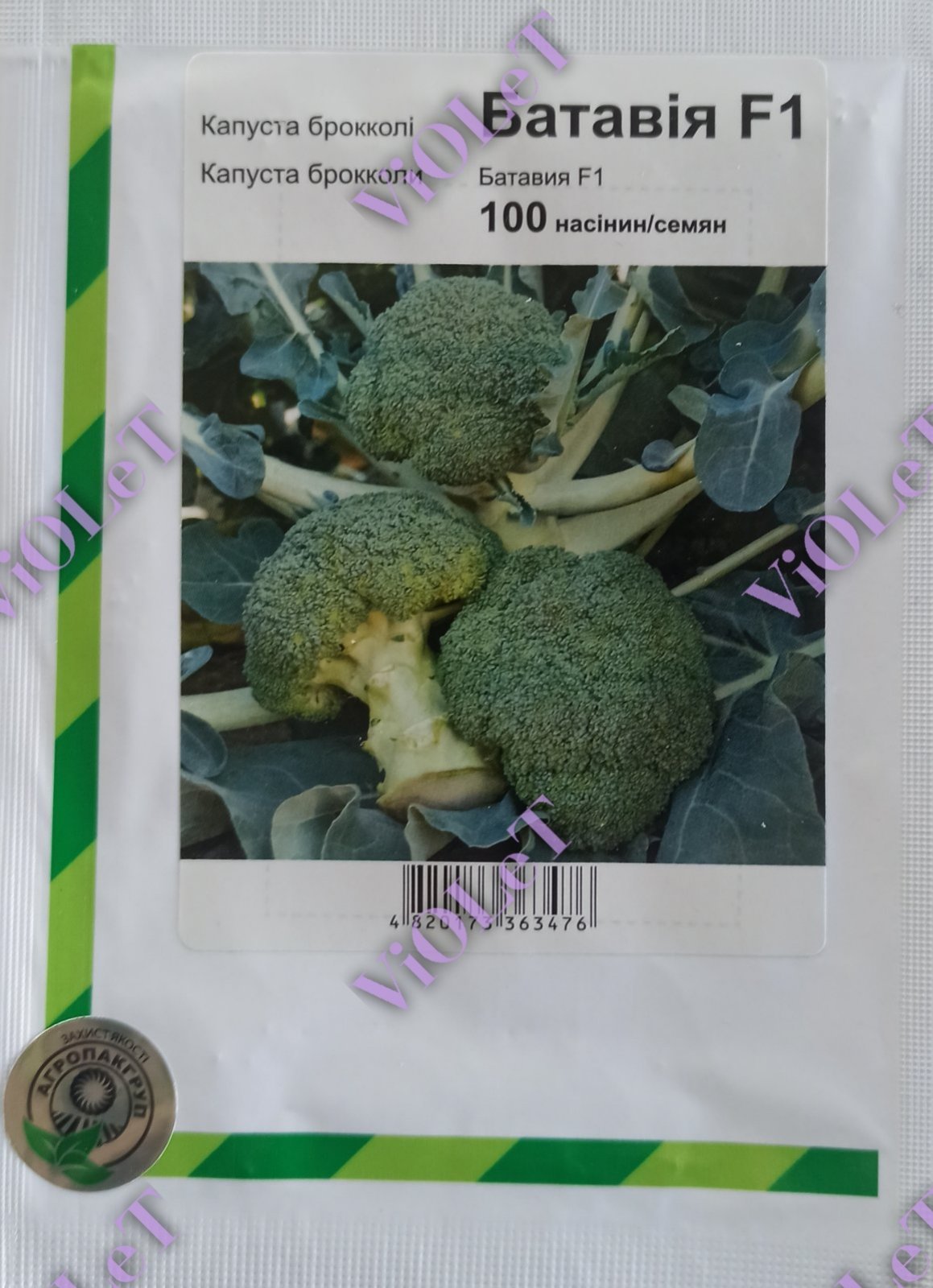 Капуста броколі Батавія F1, 100 шт. Bejo