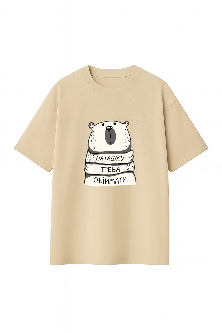 ФУТБОЛКА ОВЕРСАЙЗ БЕЖЕВА З ПРИНТОМ "ОБІЙМИ"