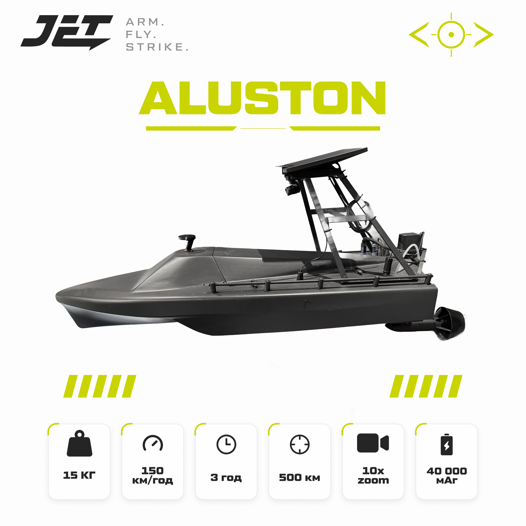 ALUSTON JET