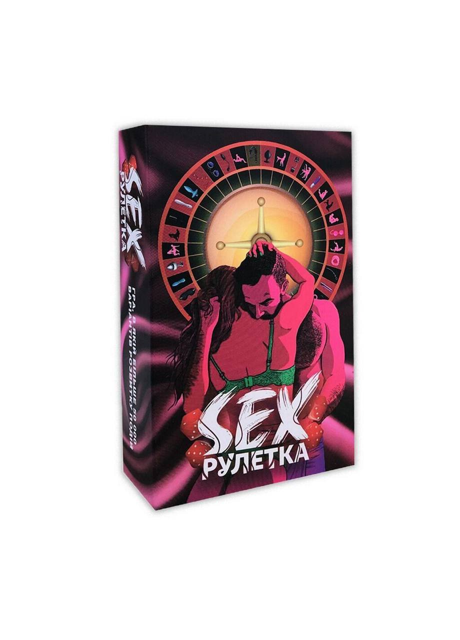 Еротична гра «Секс Рулетка» 18+