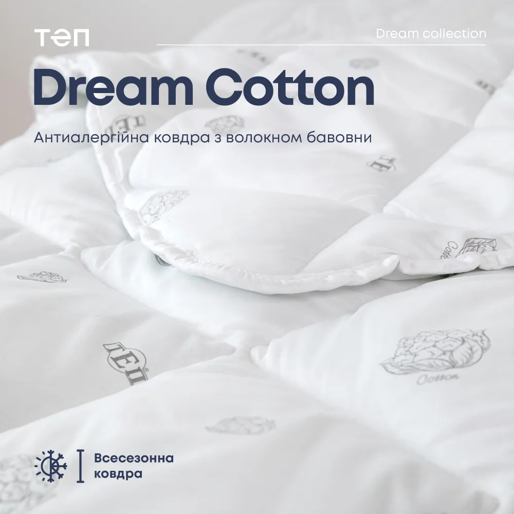 Ковдра демісезонна Dream collection - Cotton 150г/м2 - Біла