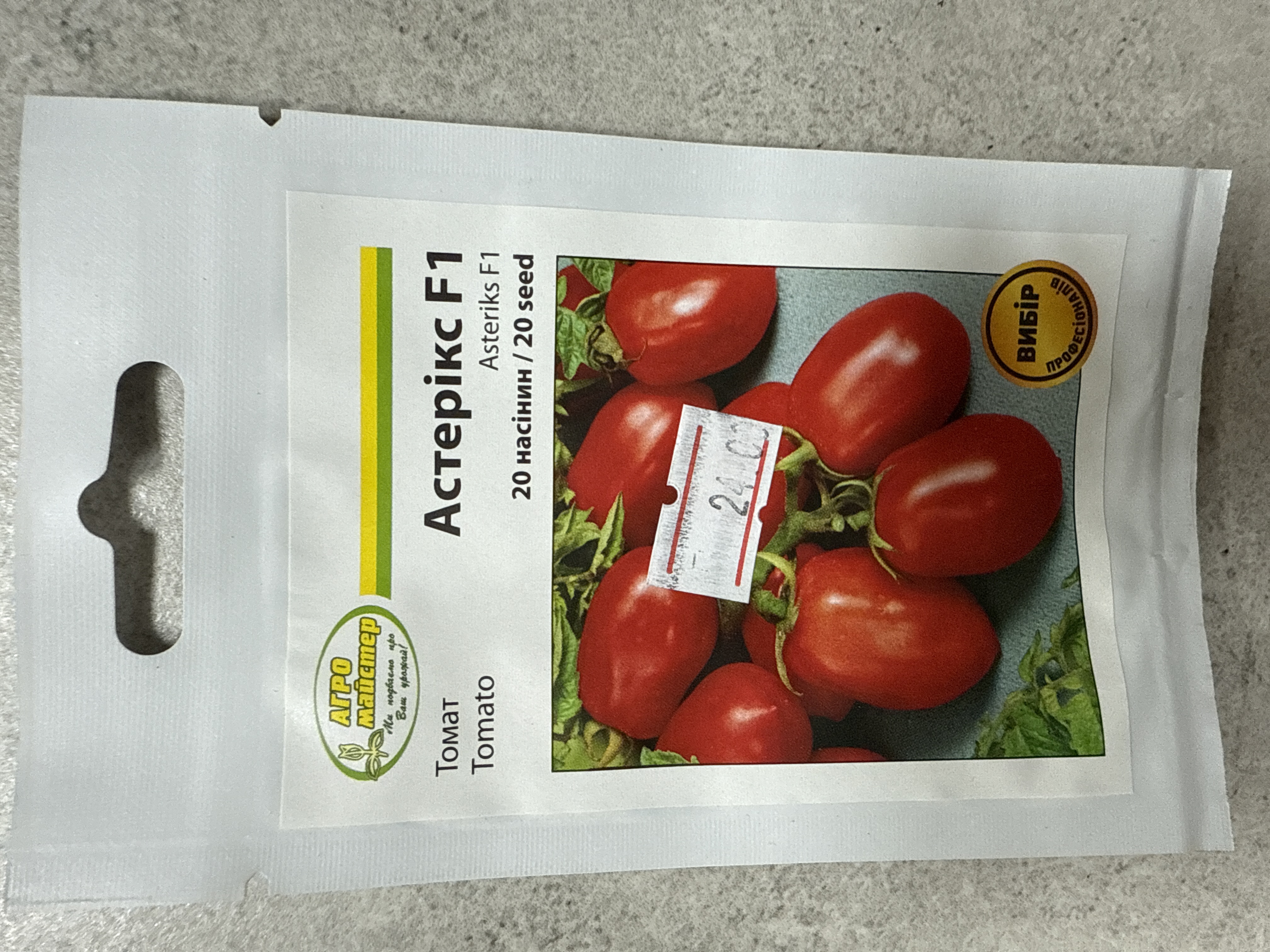 Помідор Астерікс 20 насінин