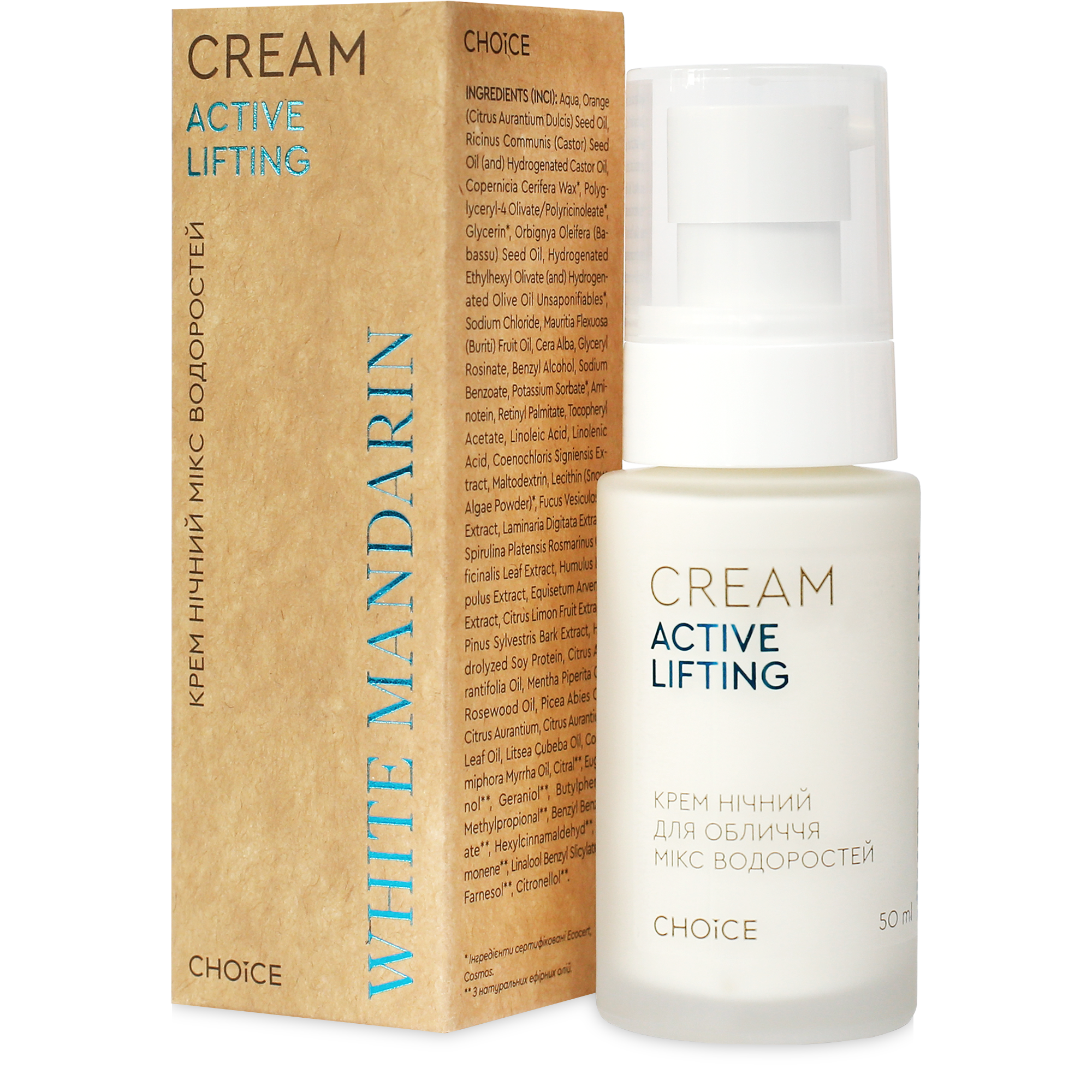 КРЕМ НІЧНИЙ МІКС ВОДОРОСТЕЙ