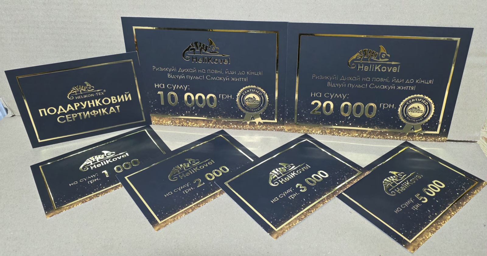 Подарункові сертифікати