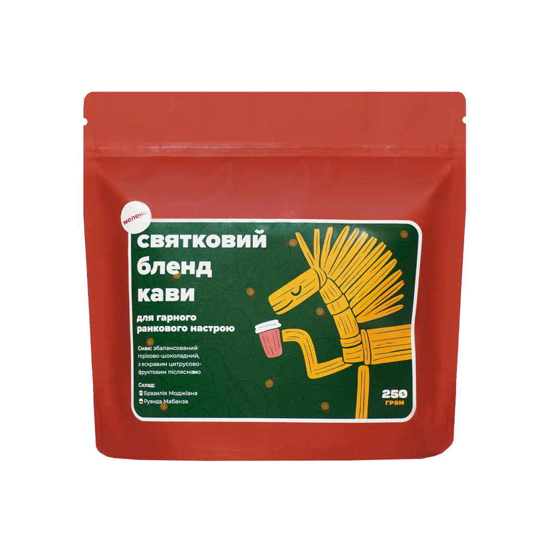 Херсонська кава - Святковий бленд, 250 г