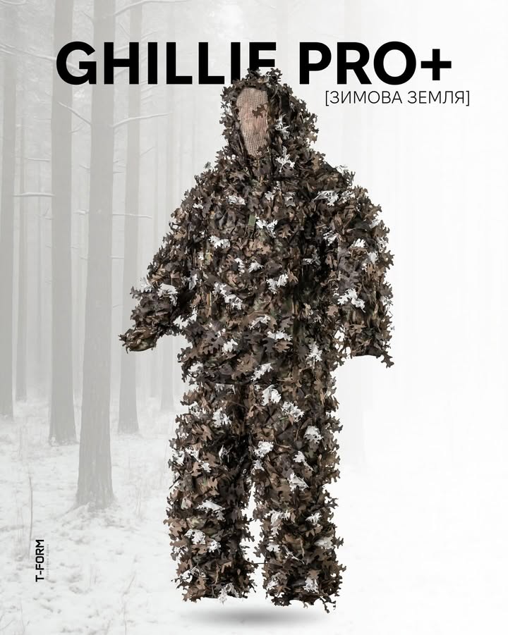 Маскувальний костюм Ghillie PRO+ "Зимова Земля" від українського бренду "T-FORM".