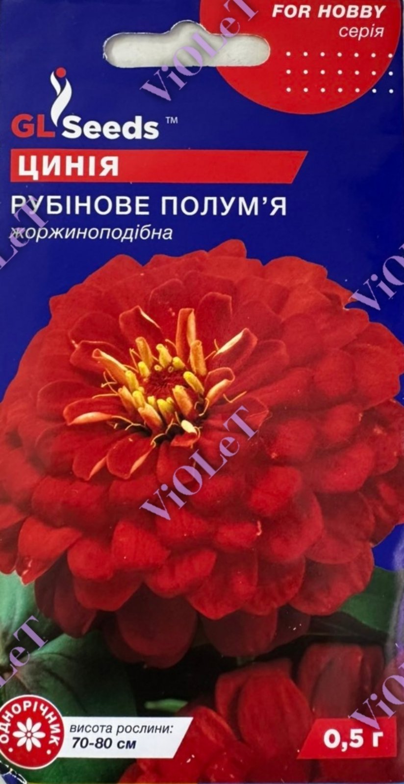 Цинія Рубінове Полум'я 0,5 г GL Seeds