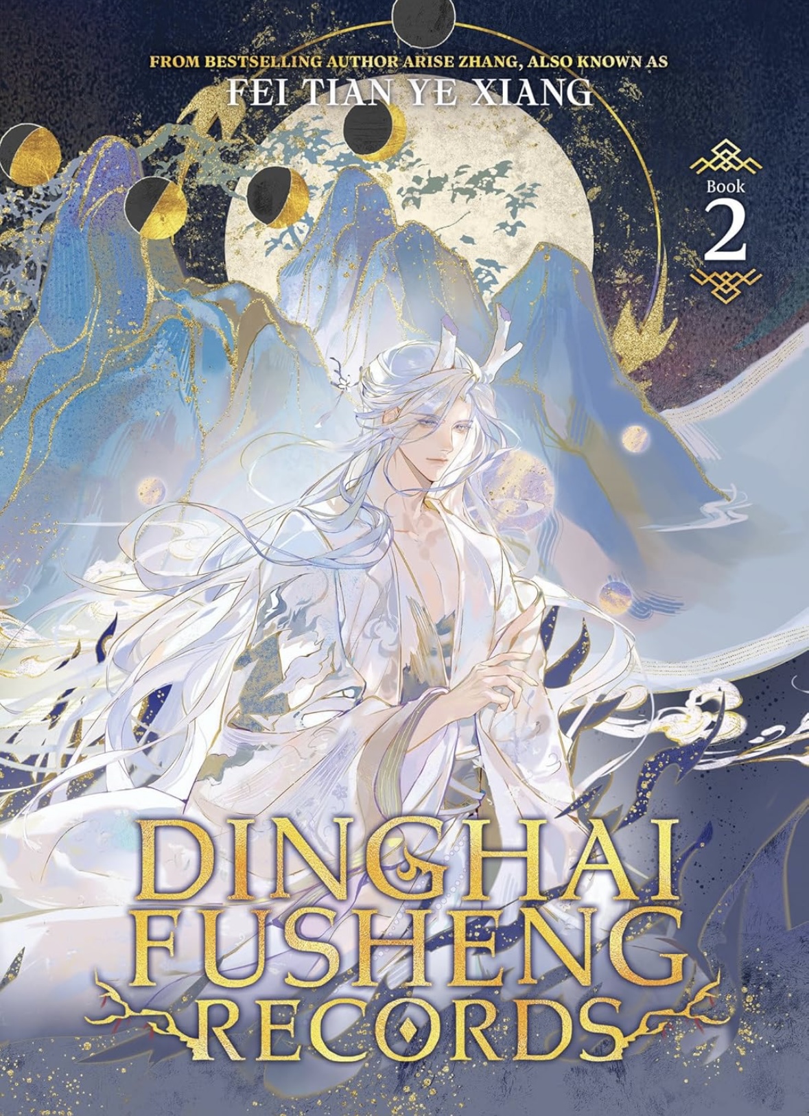 Dinghai Fusheng Records (Novel) Vol. 2 Fei Tian Ye Xiang