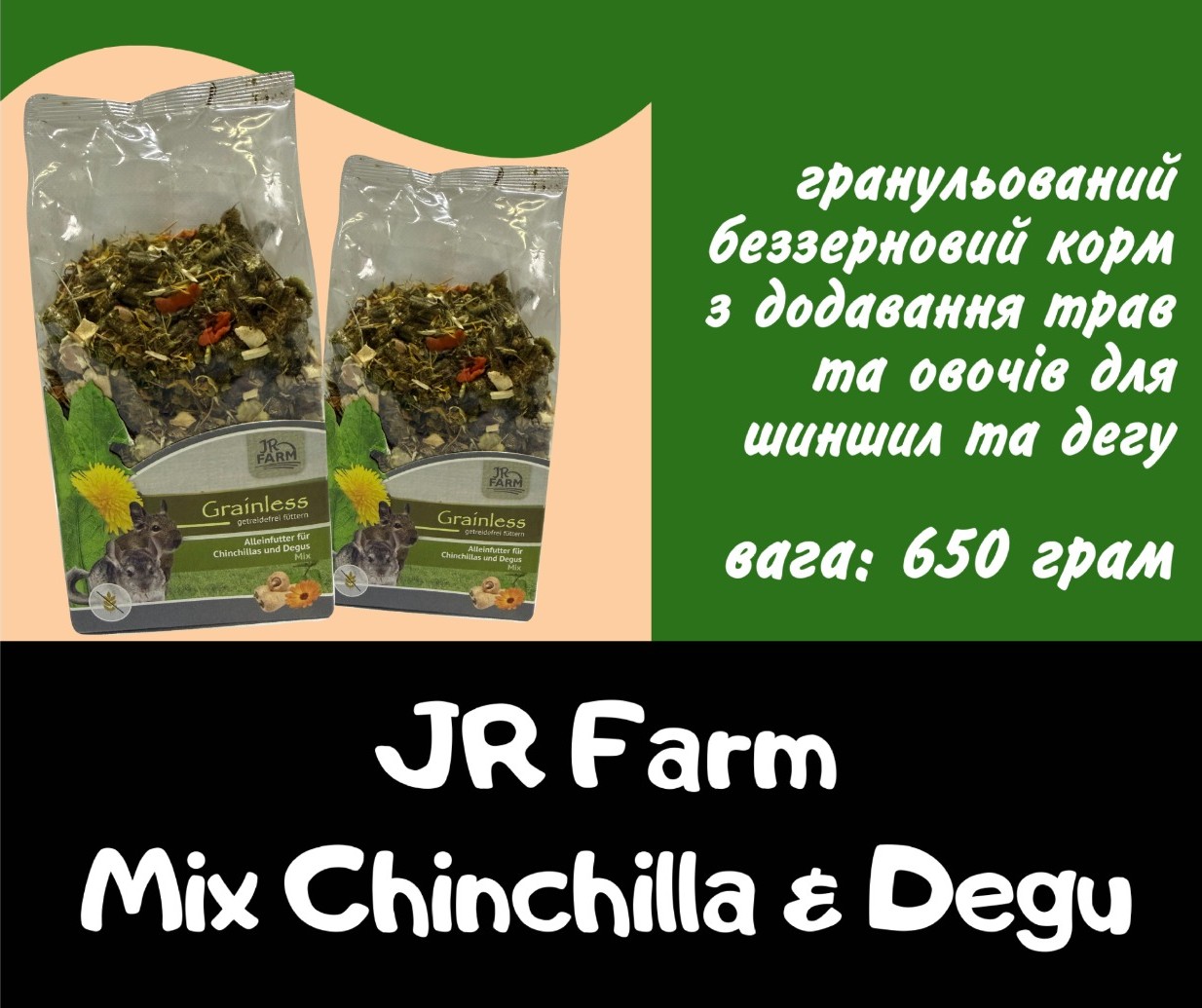JR Farm Grainless Mix Chinchilla & Degu - Гранульований беззерновий корм для шиншил й дегу 650 г