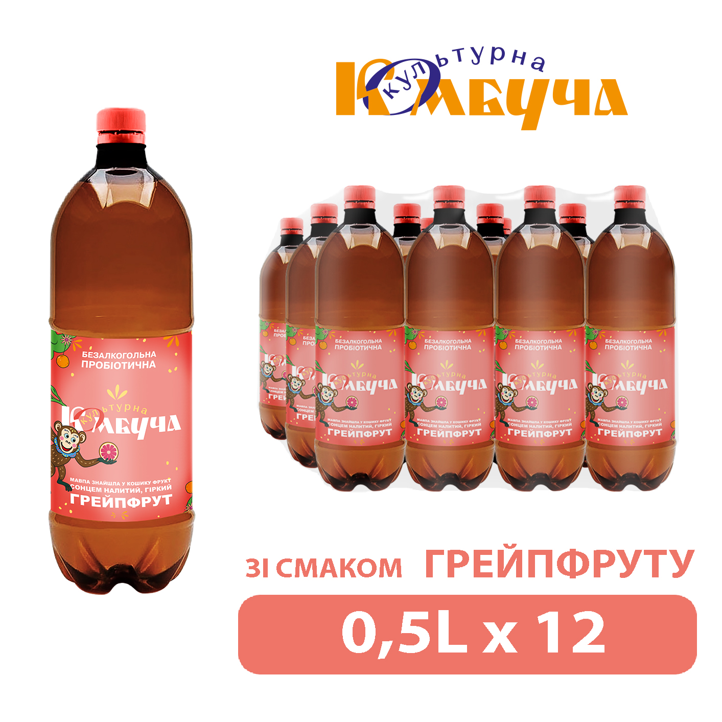 Грейпфрут 0,5л PET*12шт