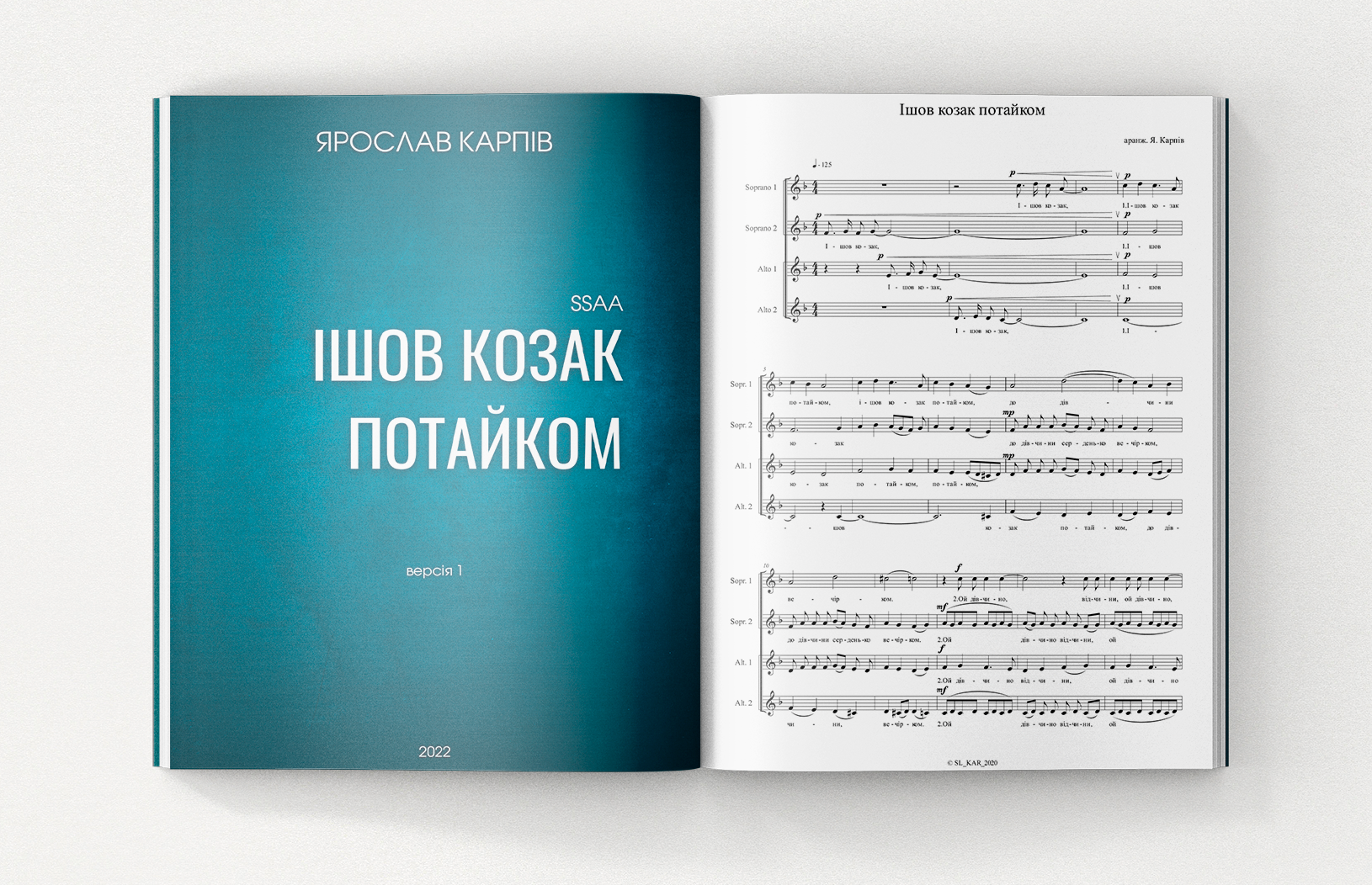 Ішов козак потайком (вер.1)