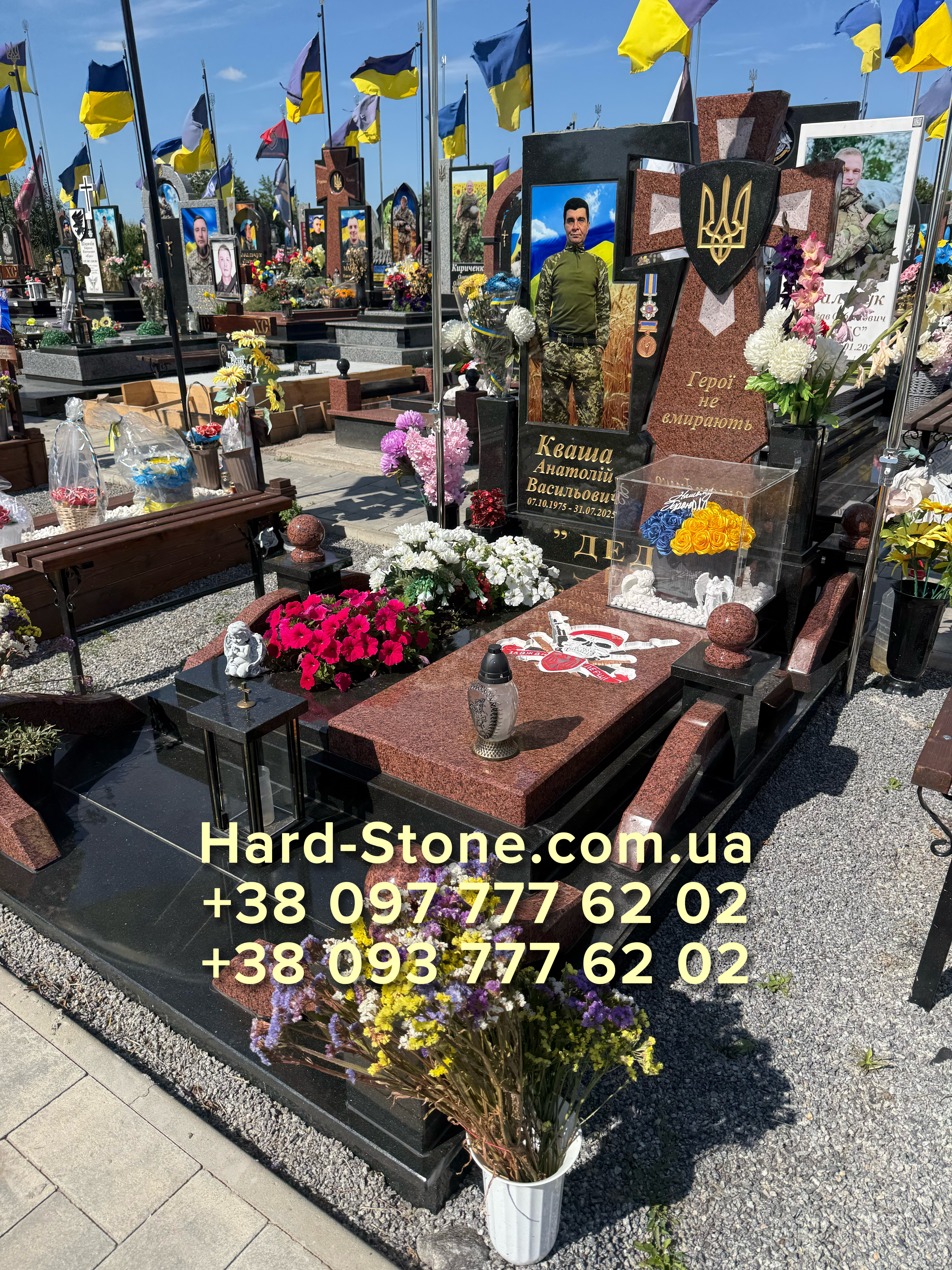 Пам'ятник