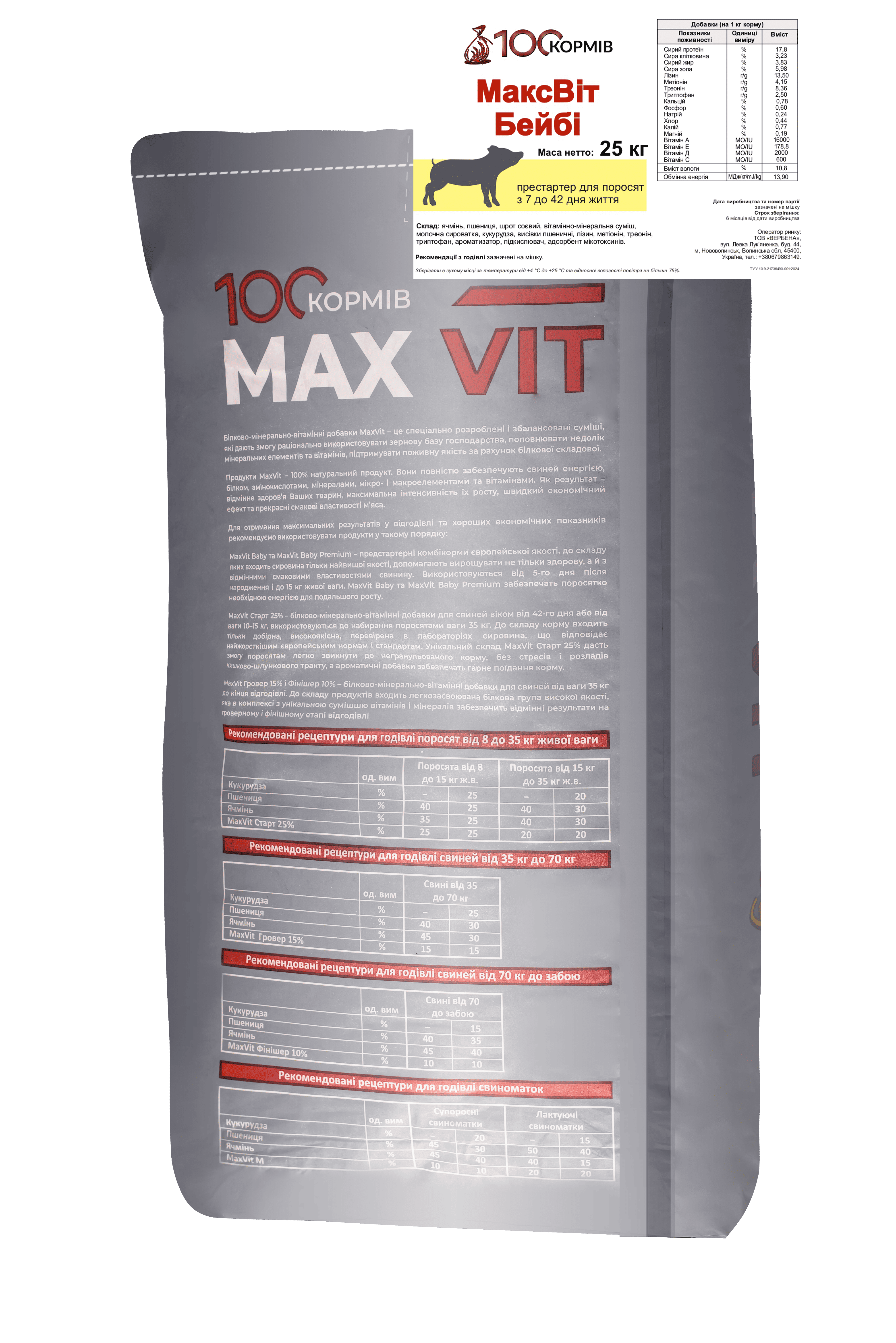 MaxVit (Макс Віт) Бейбі престартер для поросят з 7 до 42 дня життя, 25 кг