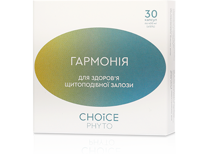 Гармонія (для щитовидної залози)