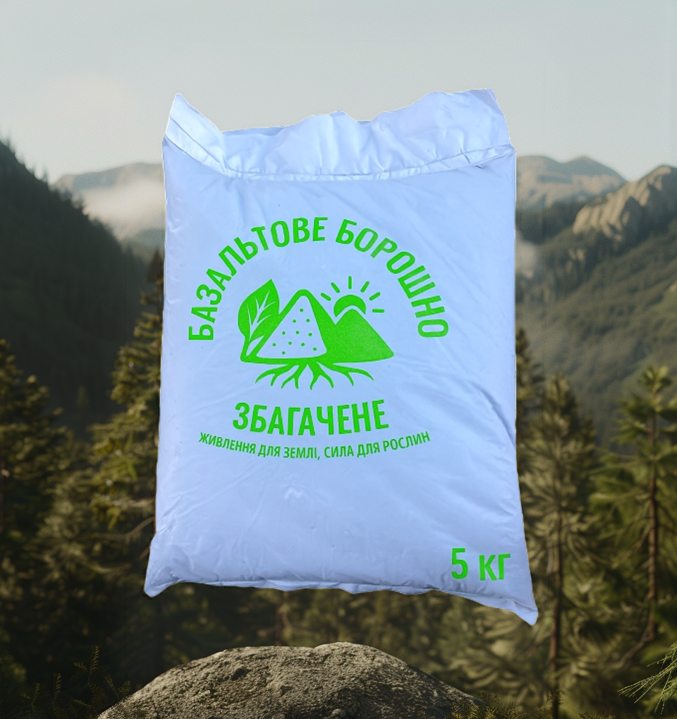 Базальтове борошно, 5 кг