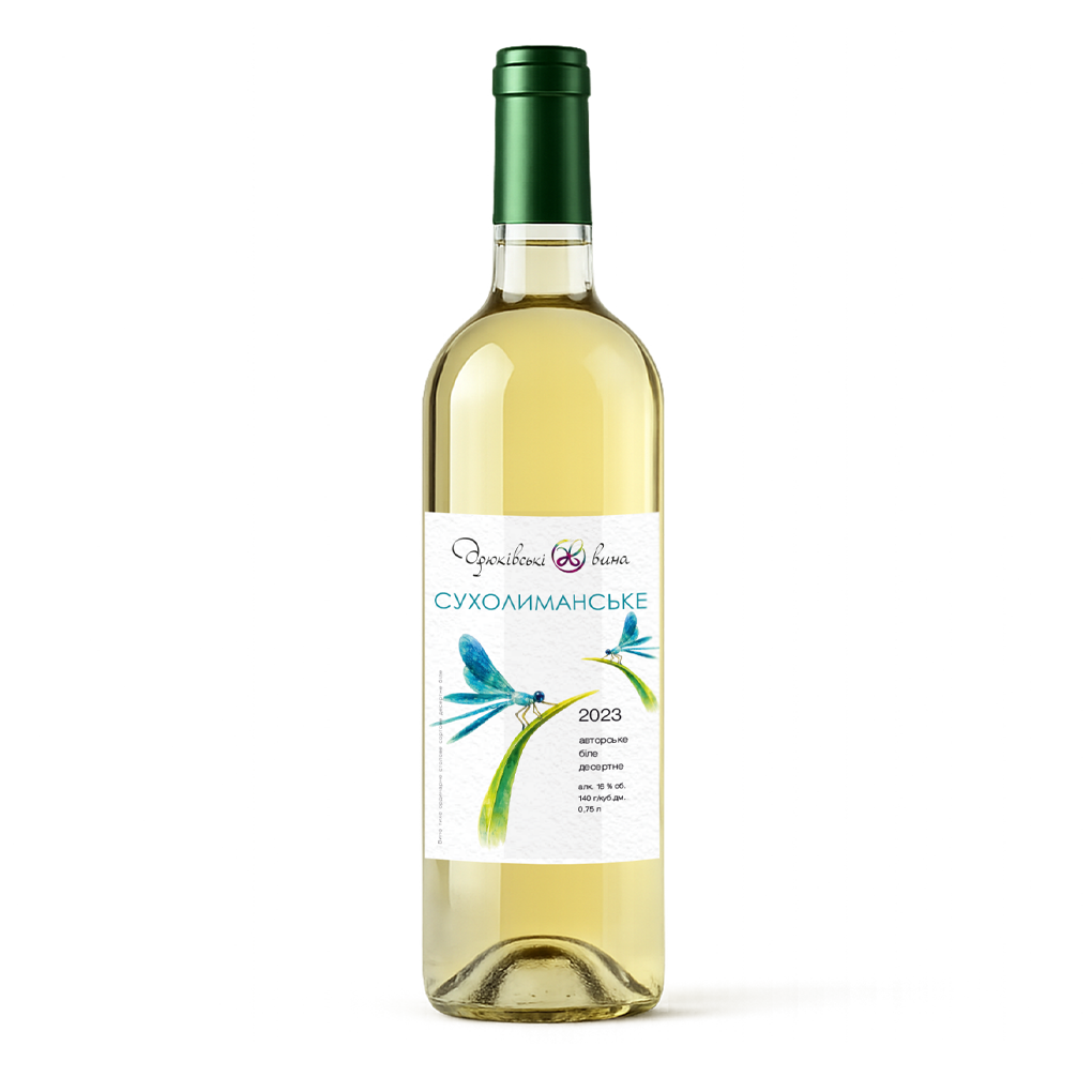 Сухолиманське десертне 2023