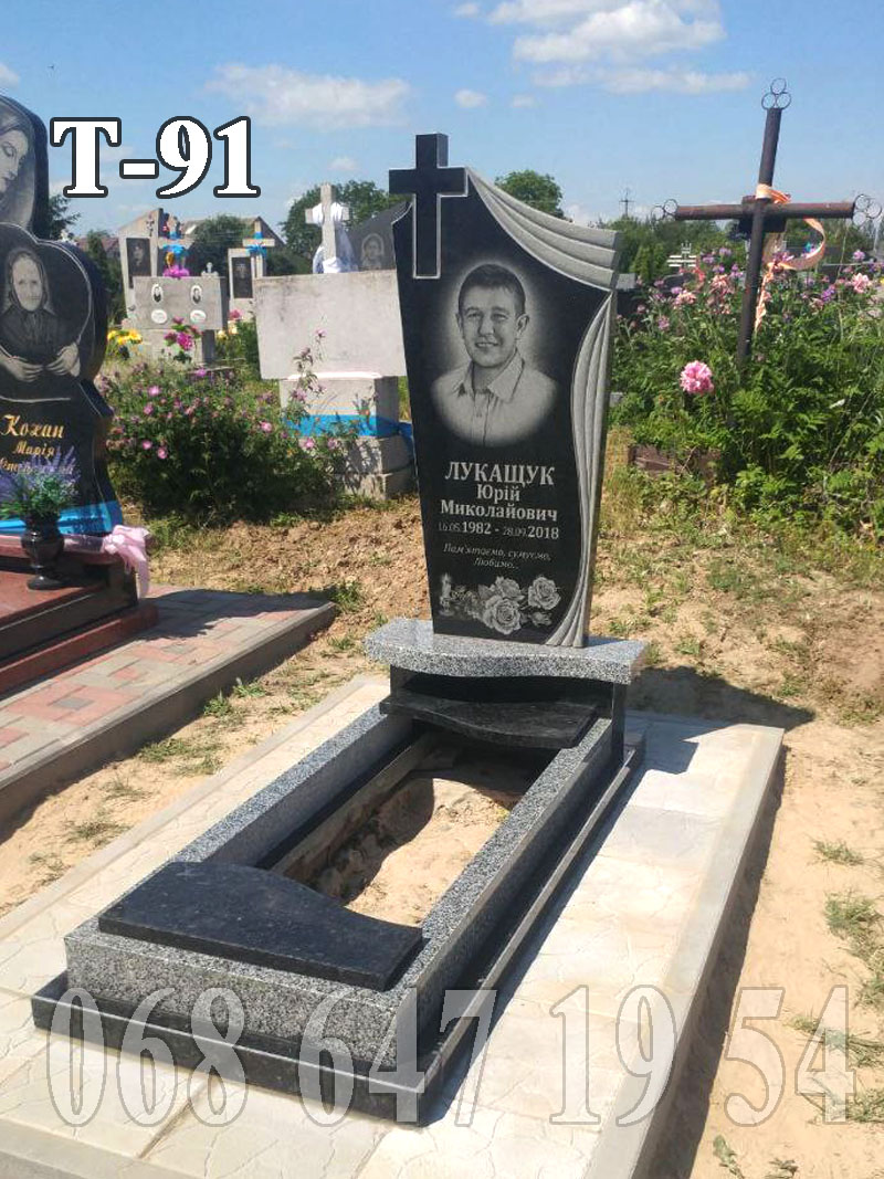 Пам'ятник Т-91 з сірими бордюрами, відкритий квітник