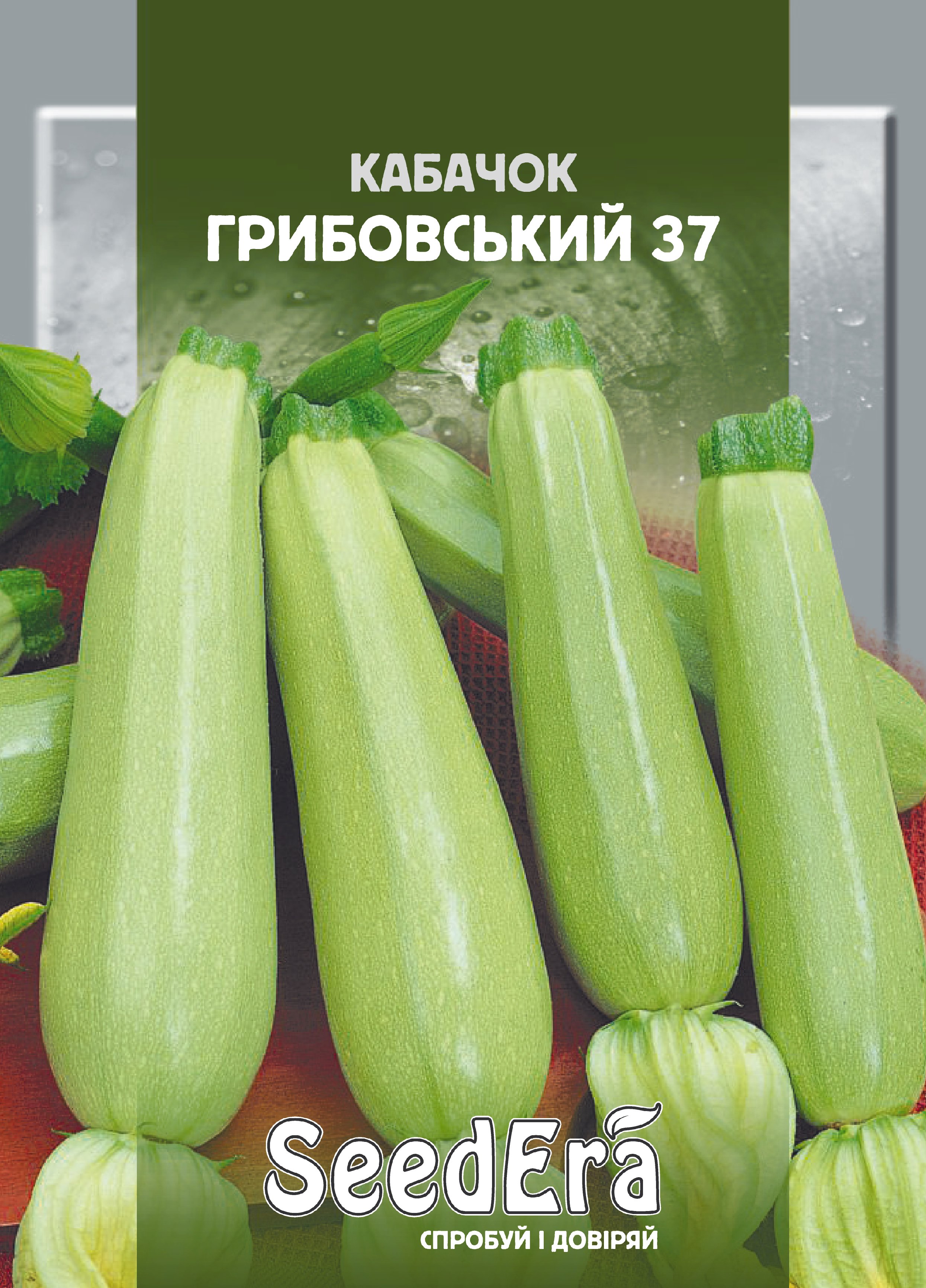 Насіння Кабачок ГРИБОВСЬКИЙ 37, 20г