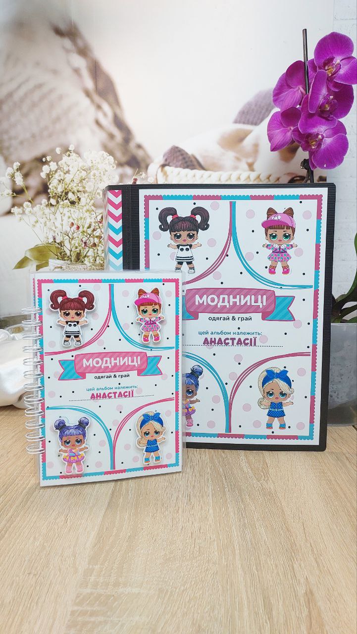 Модниці ЛОЛ А5