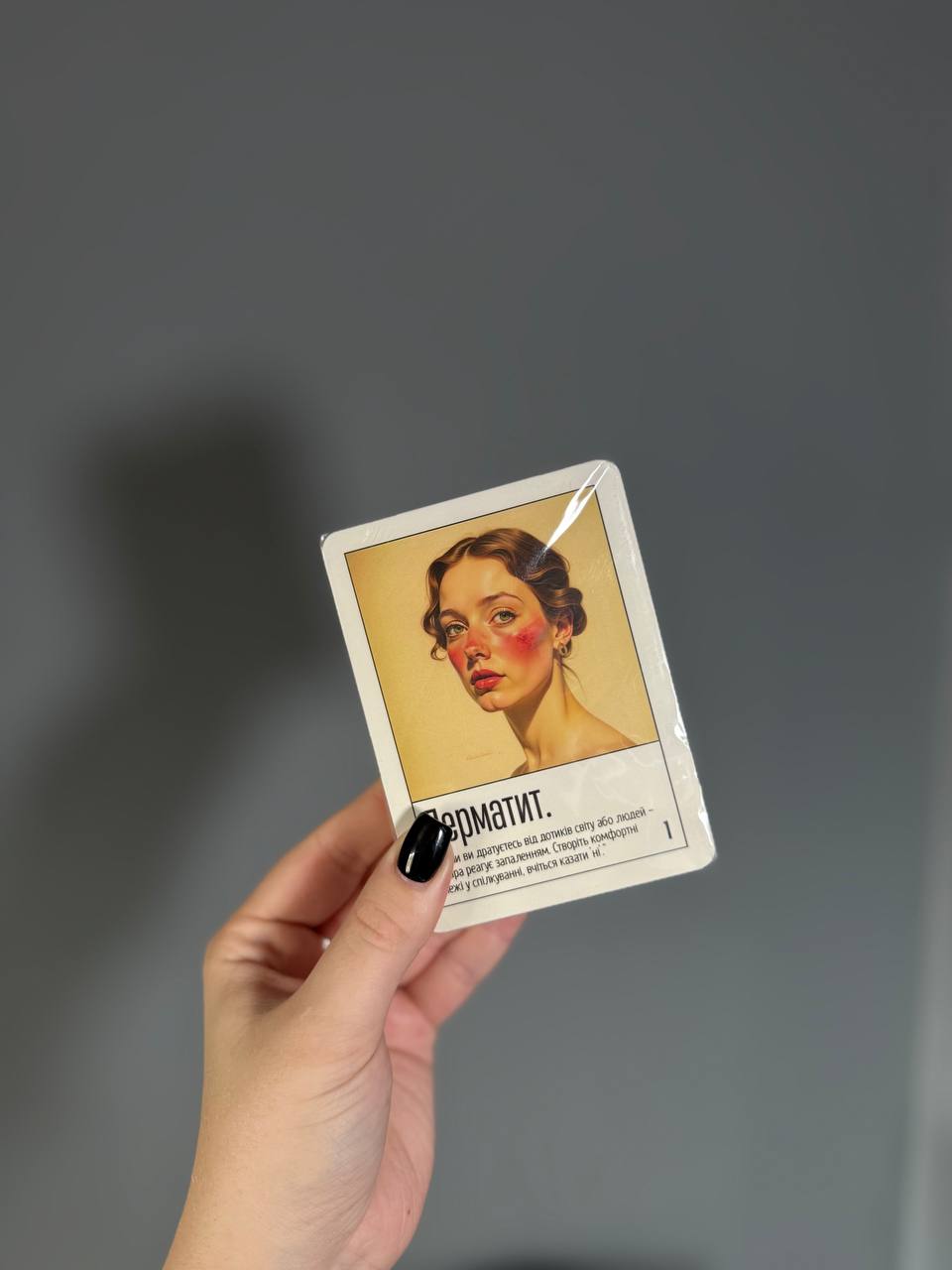 Оракул Психосоматики