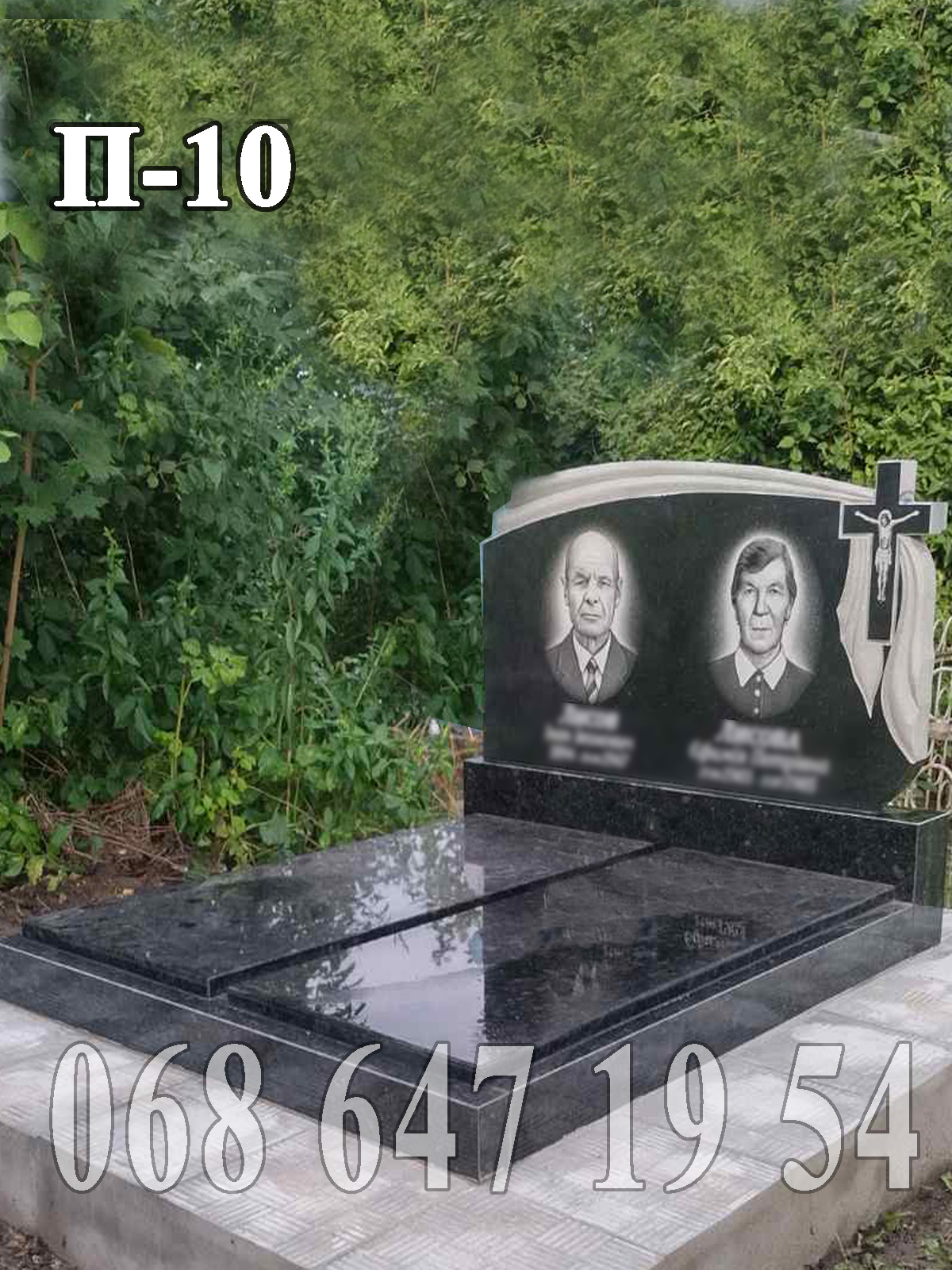 Пам'ятник П-10 горизонтальна стела спільний квітник, чорний закритий