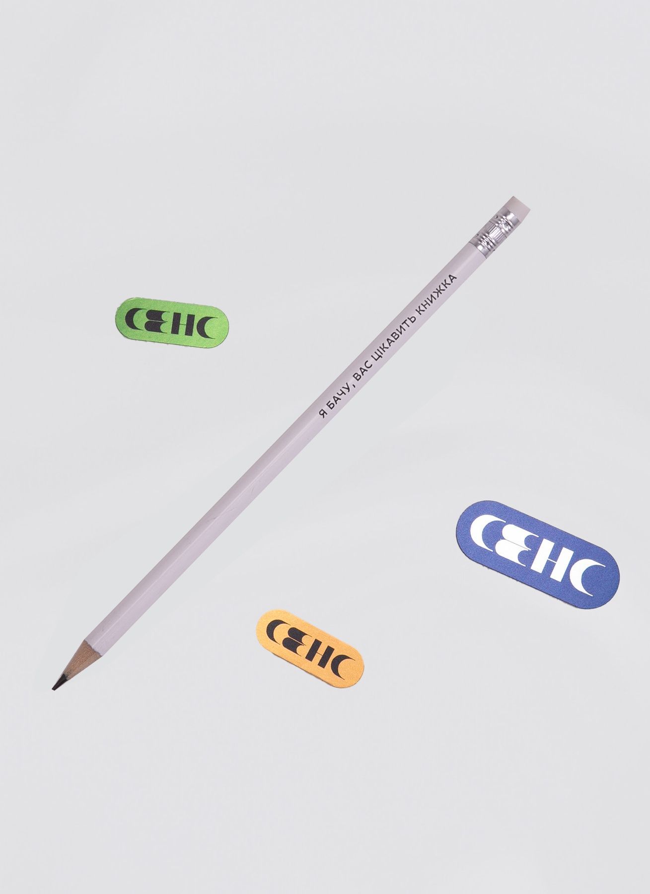 Олівець. Я бачу, вас цікавить книжка