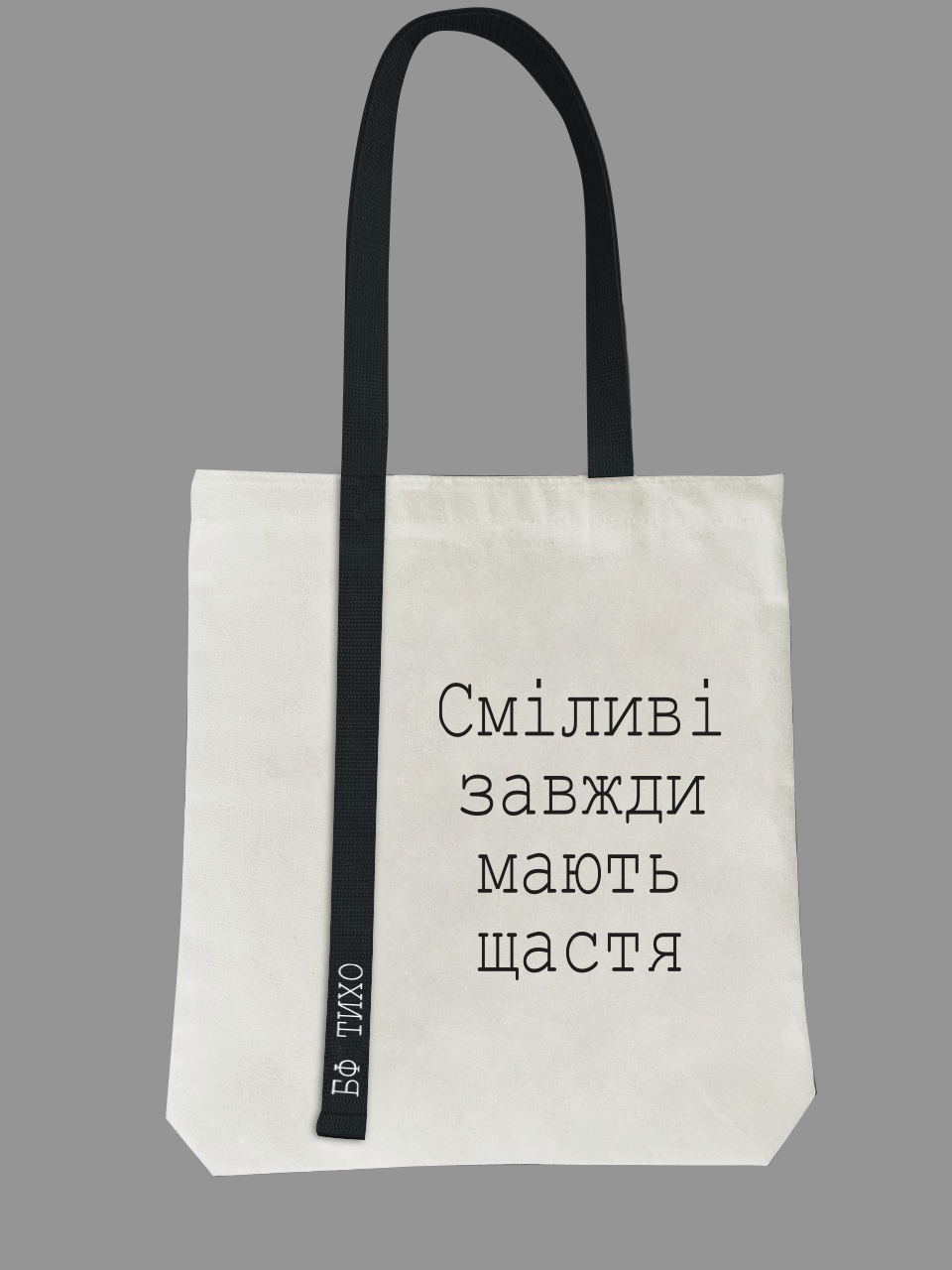 Шопер 