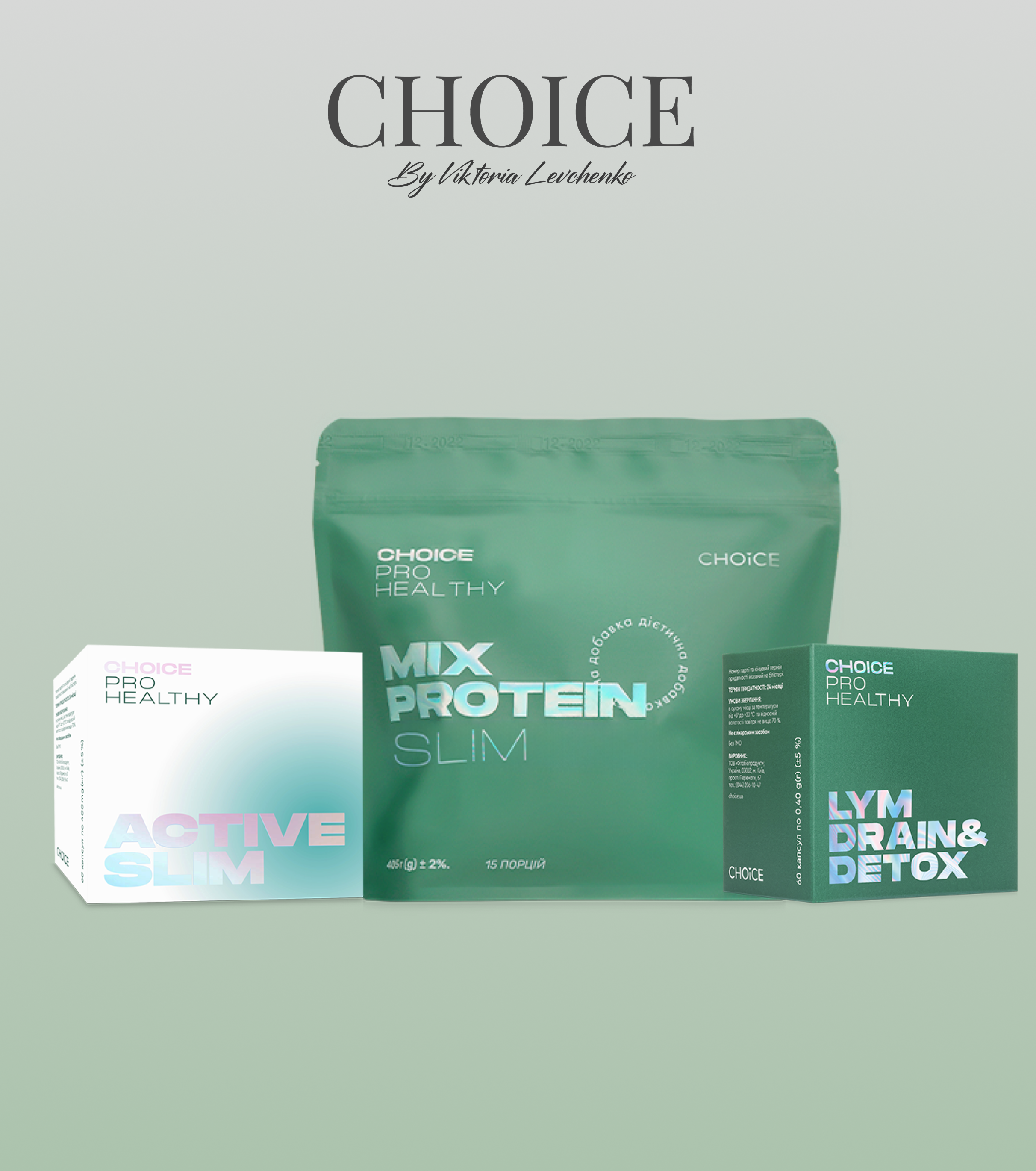 НАБІР ДЛЯ ВТРАТИ ВАГИ (контроль апетиту + коктейль + від набряків) + шейкер в подарунок